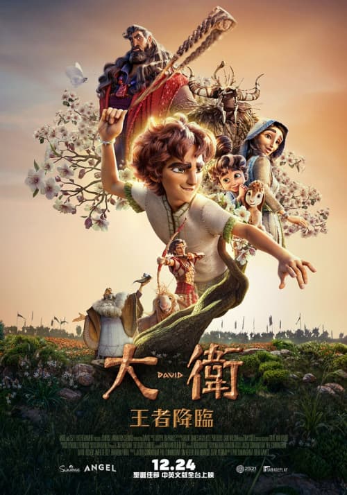 台灣版海報