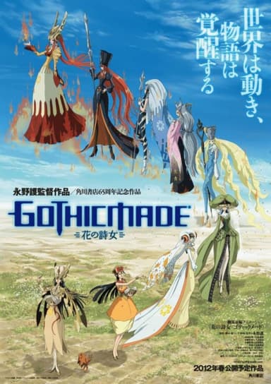 GOTHICMADE