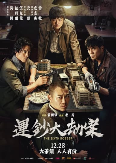 The Sixth Robber