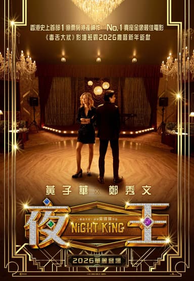 Night King
