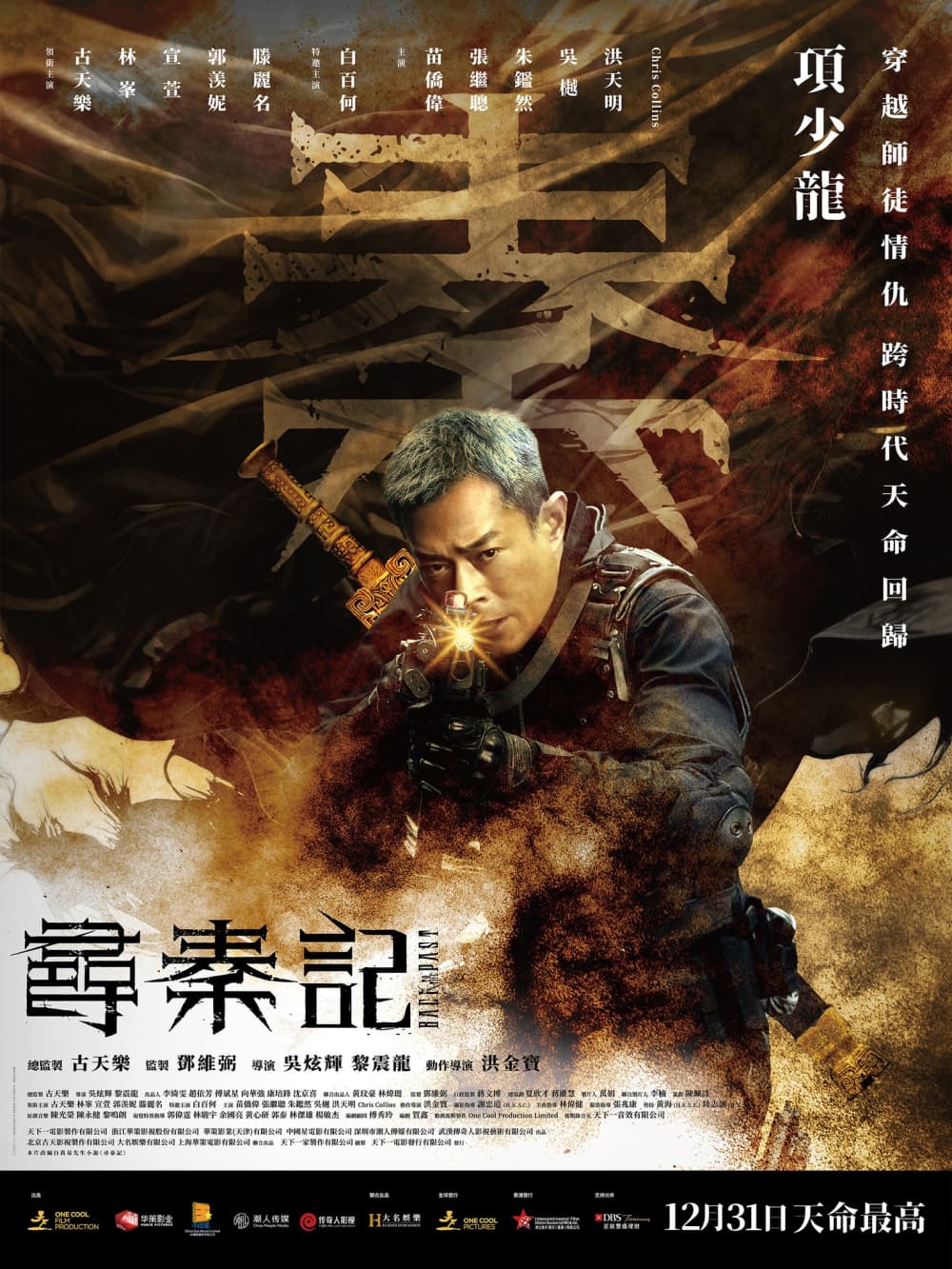 香港版キャラクターポスター #1