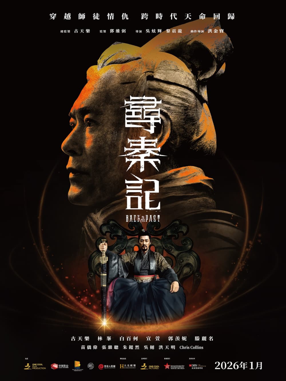 香港版ティーザーポスター
