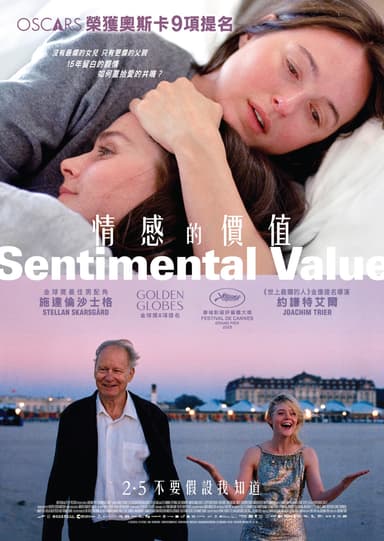 Sentimental Value