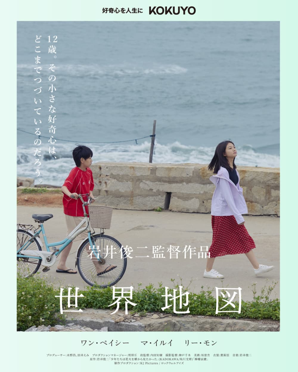Japan Poster