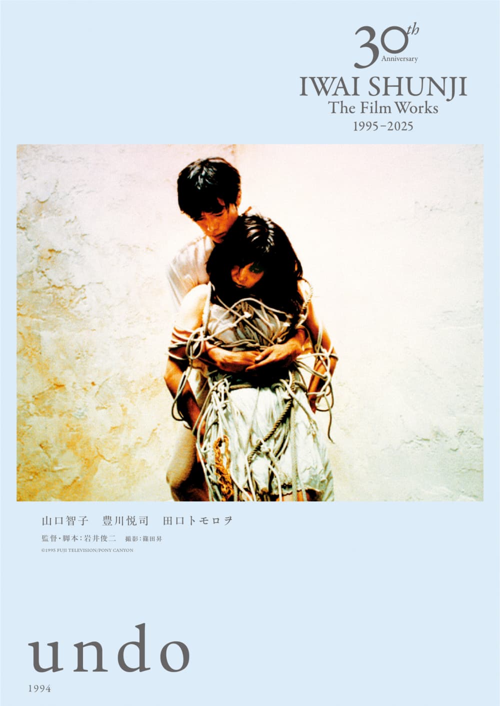 Japan Poster (2025 Version)