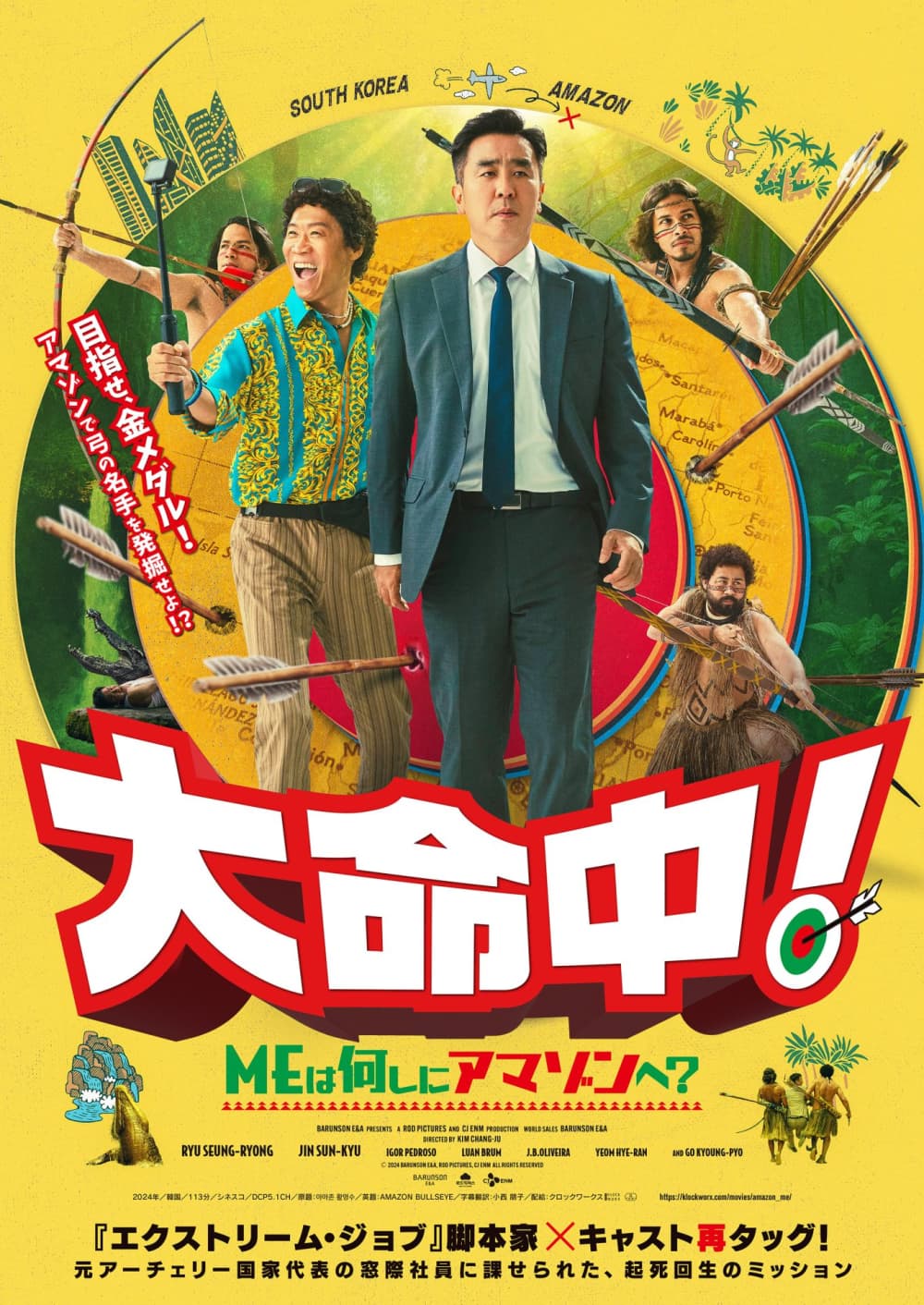 Japan Poster