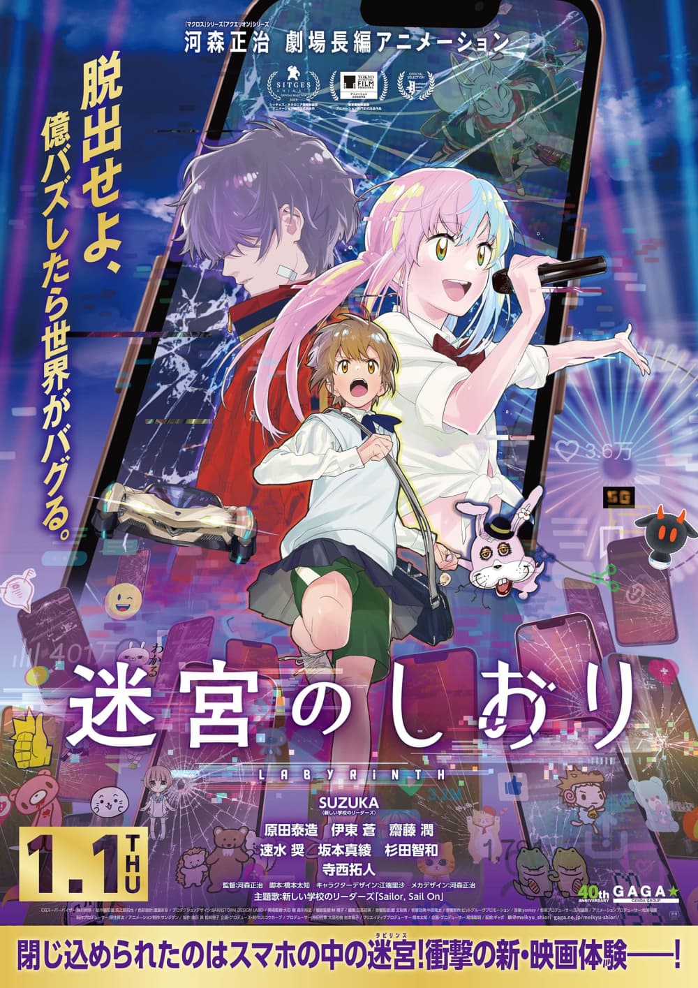 Japan Poster