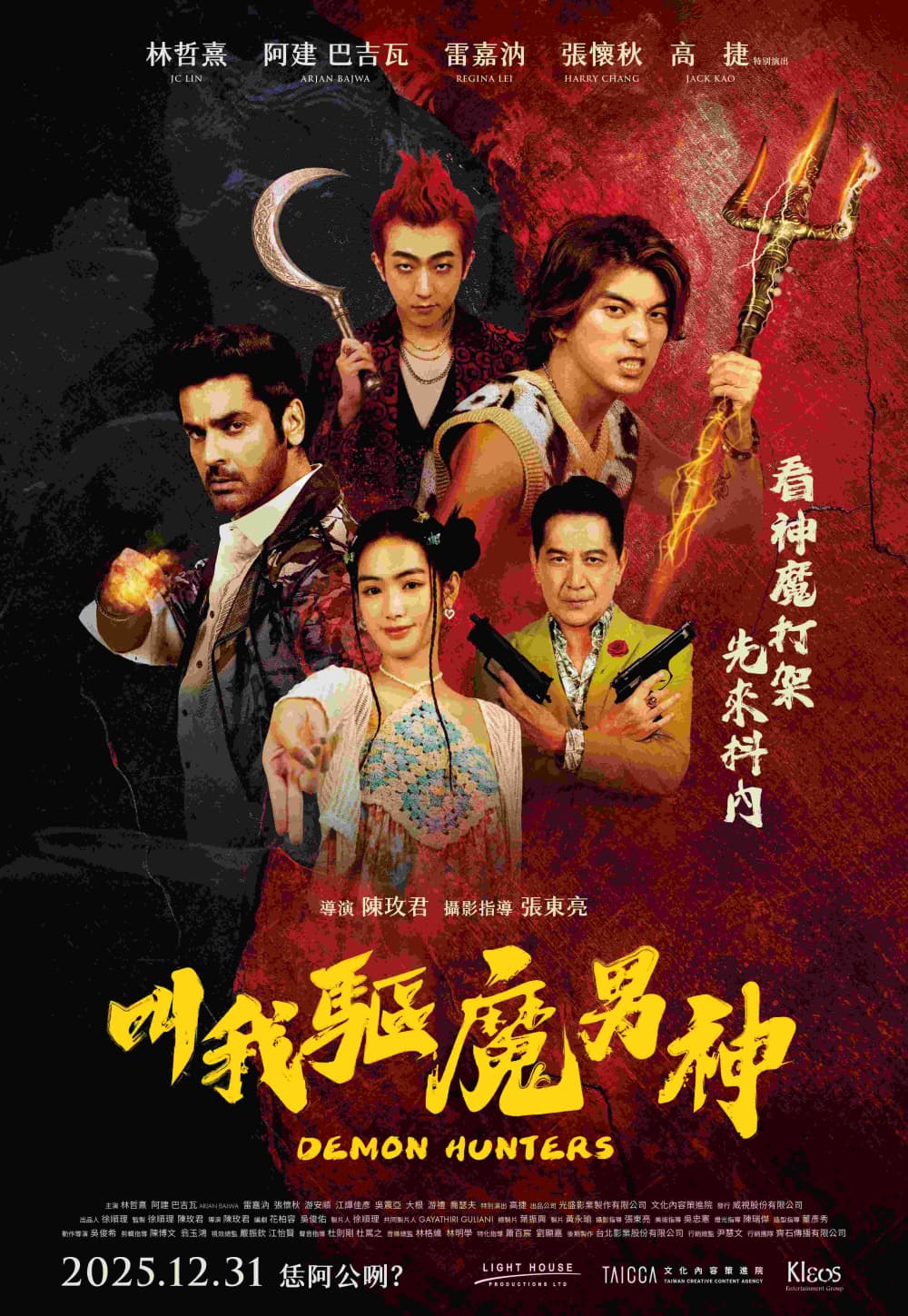 Taiwan Poster