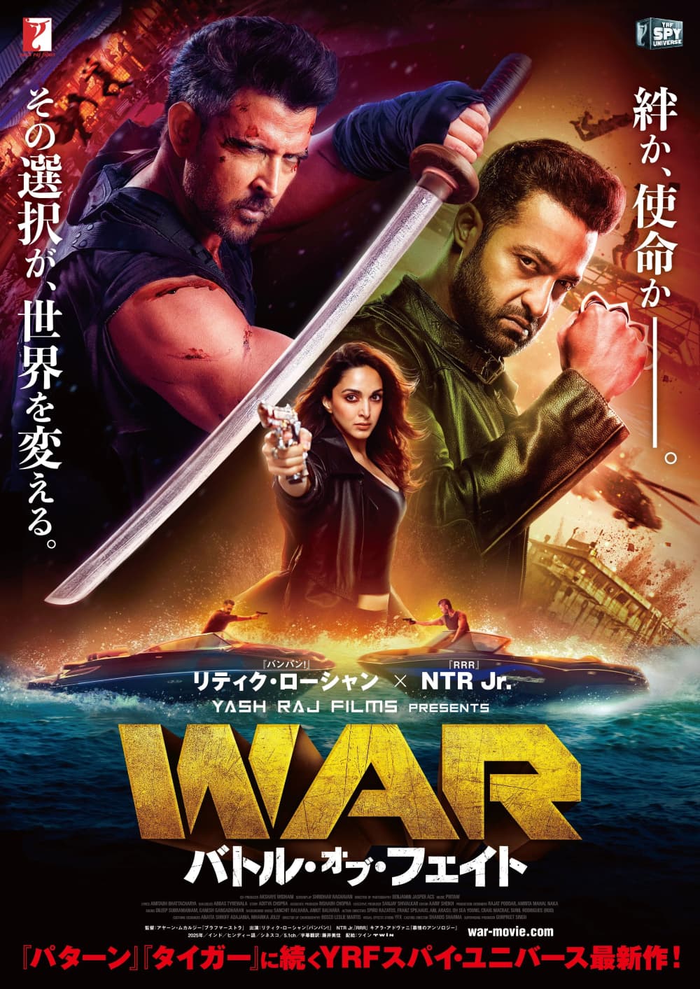 Japan Poster