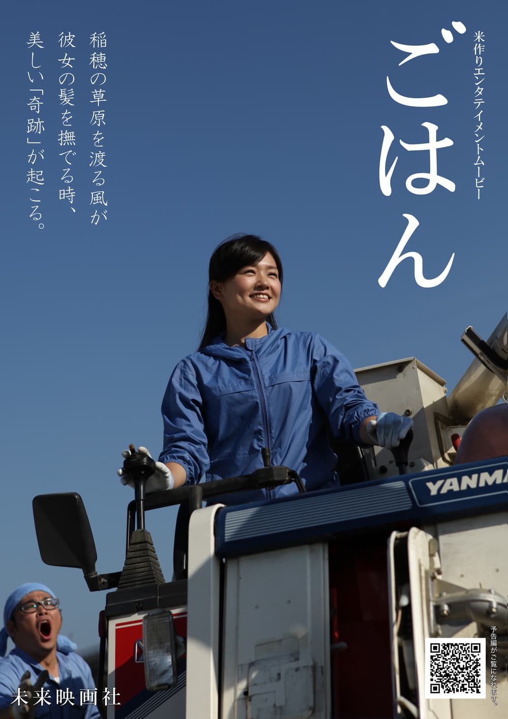 Japan Poster