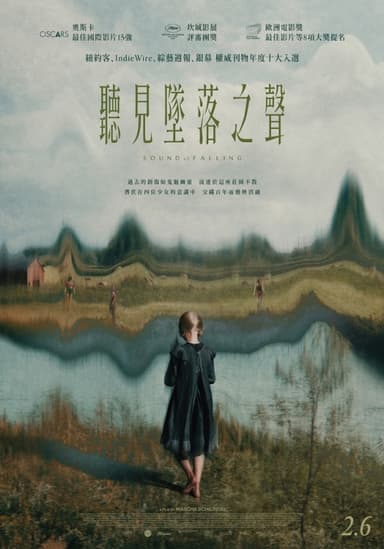 聽見墜落之聲