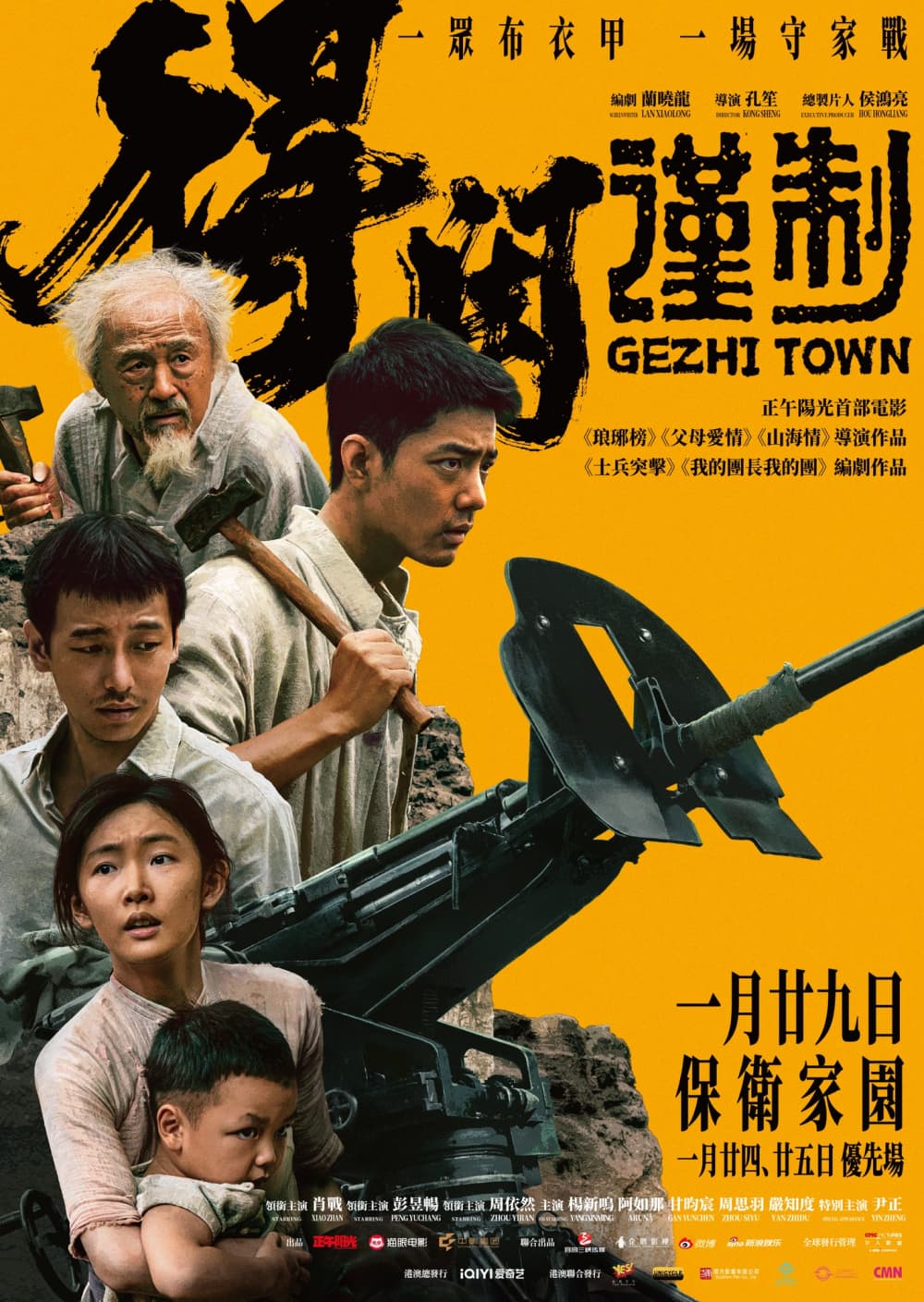 香港版ポスター