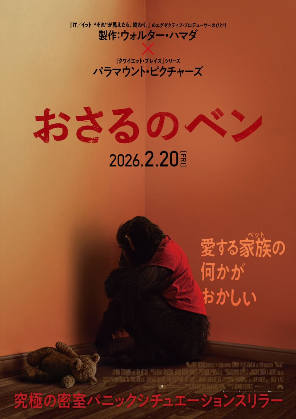 おさるのベン