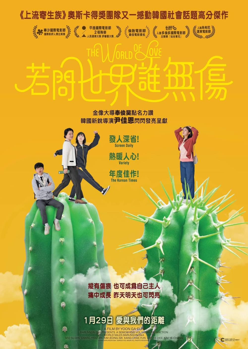 香港版ポスター