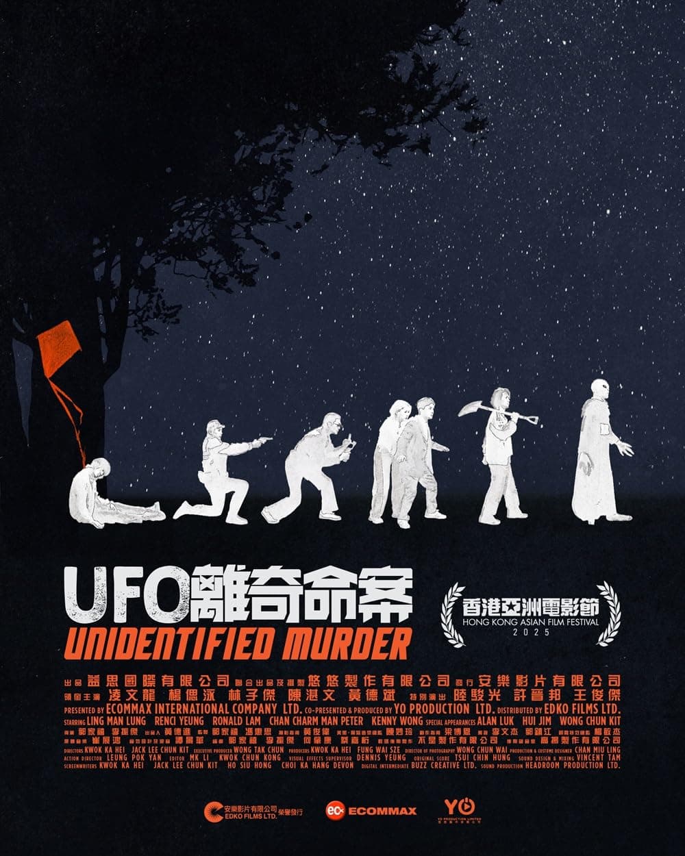 香港版ポスター