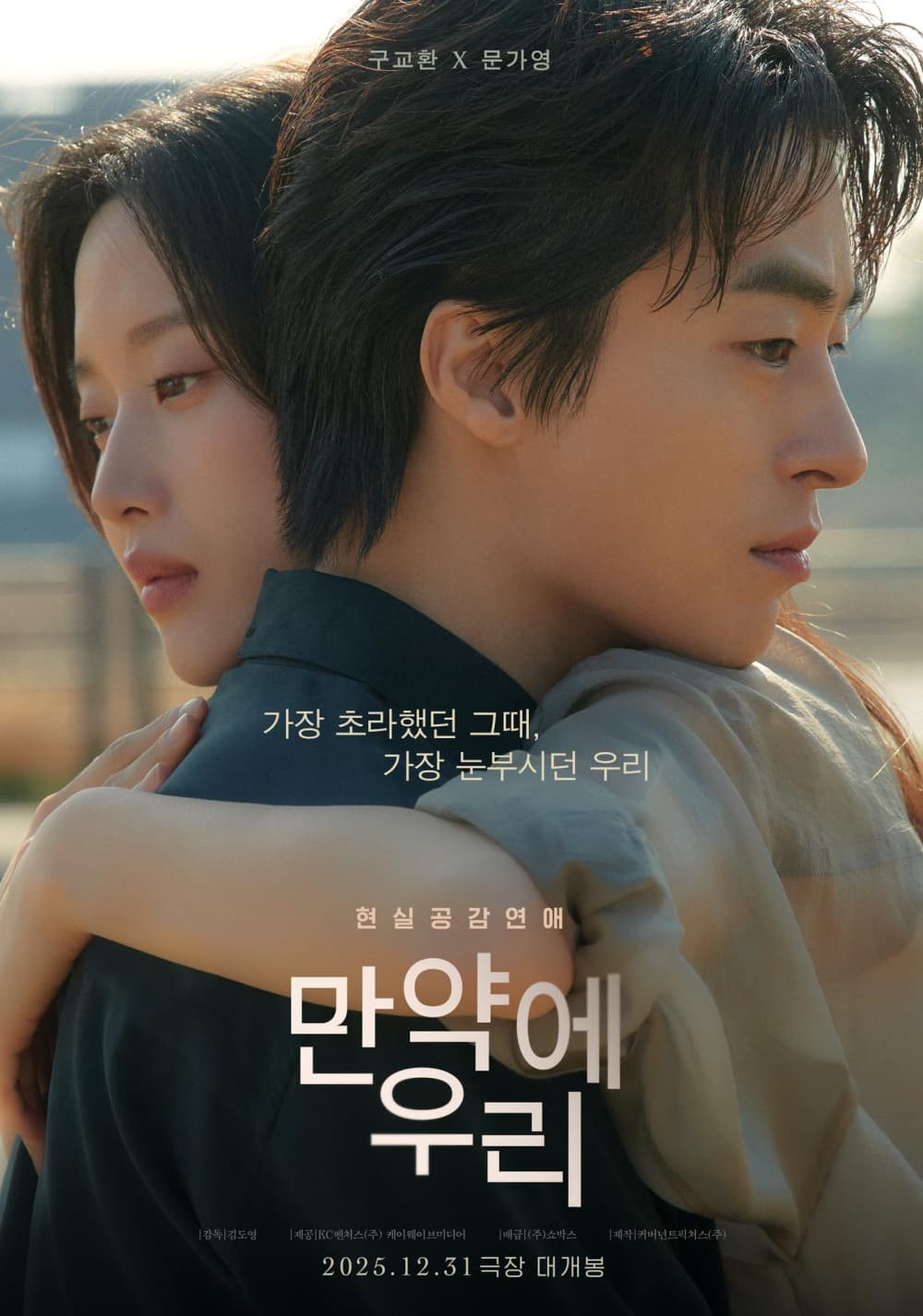 韓国版ポスター