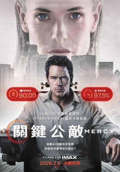 關鍵公敵