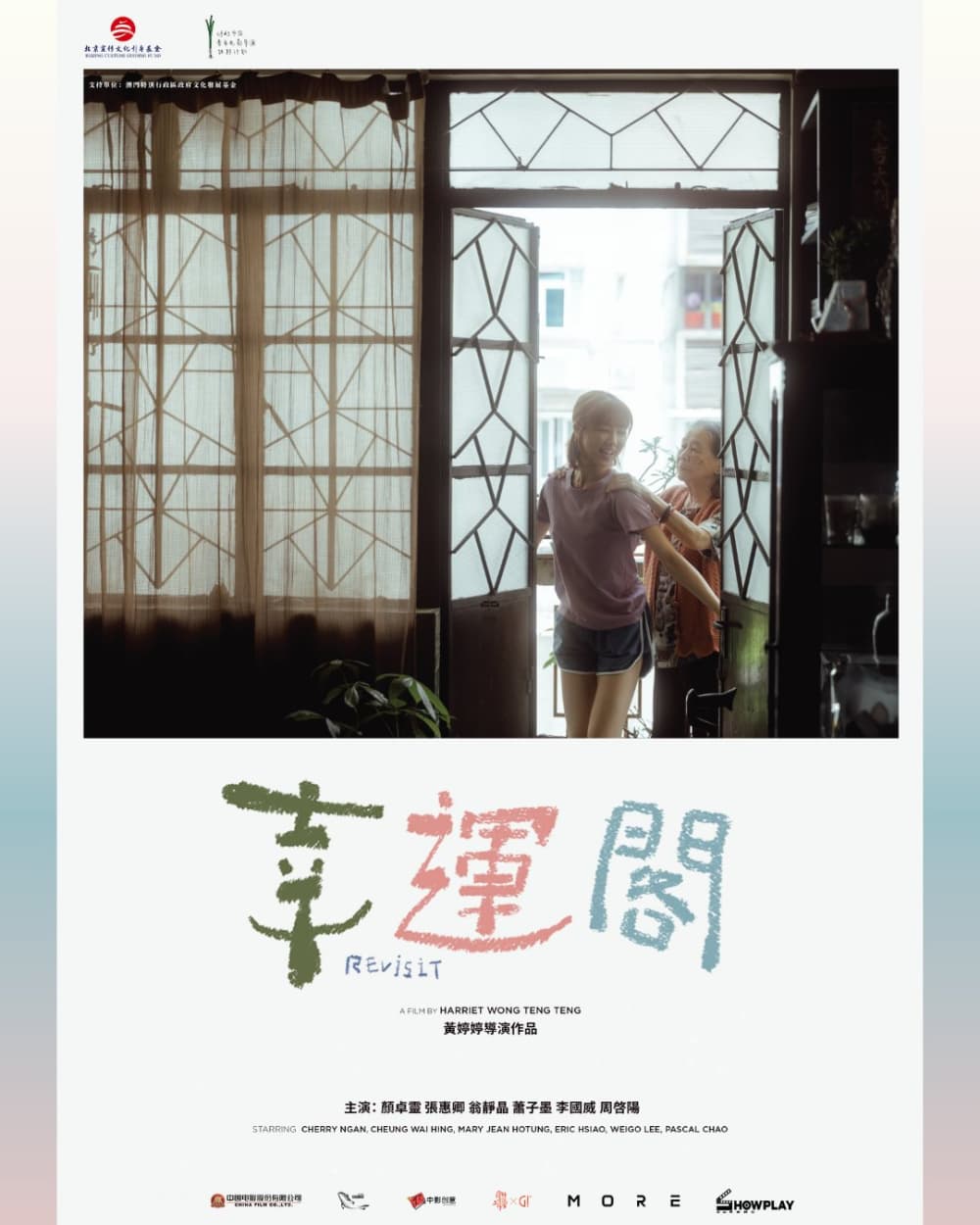 Hong Kong Poster