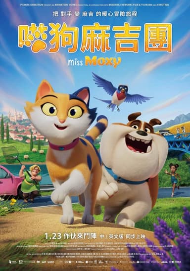 喵狗麻吉團