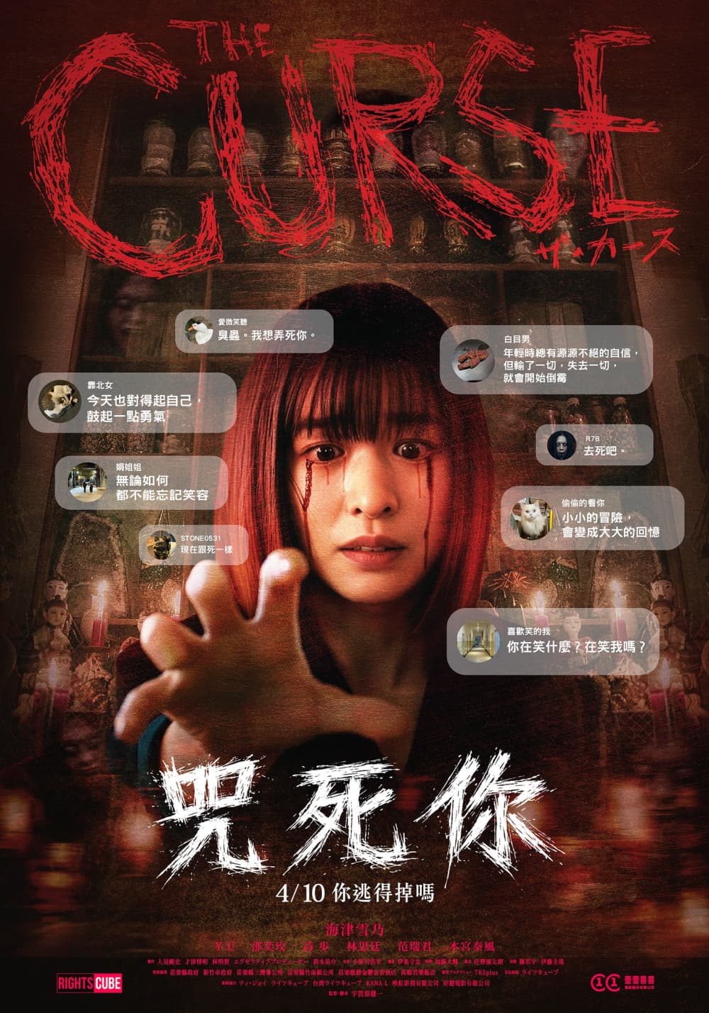 Taiwan Poster