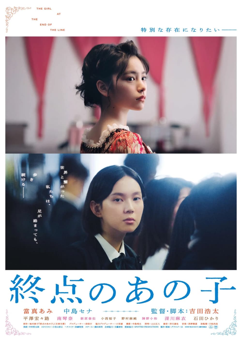 日本版ポスター