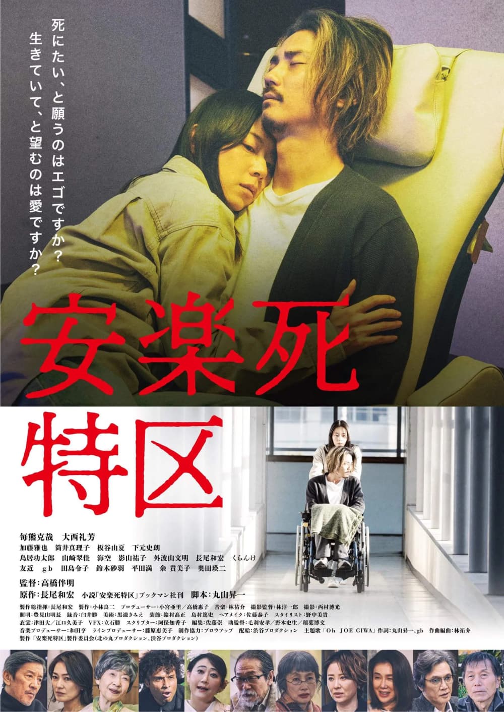 日本版ポスター
