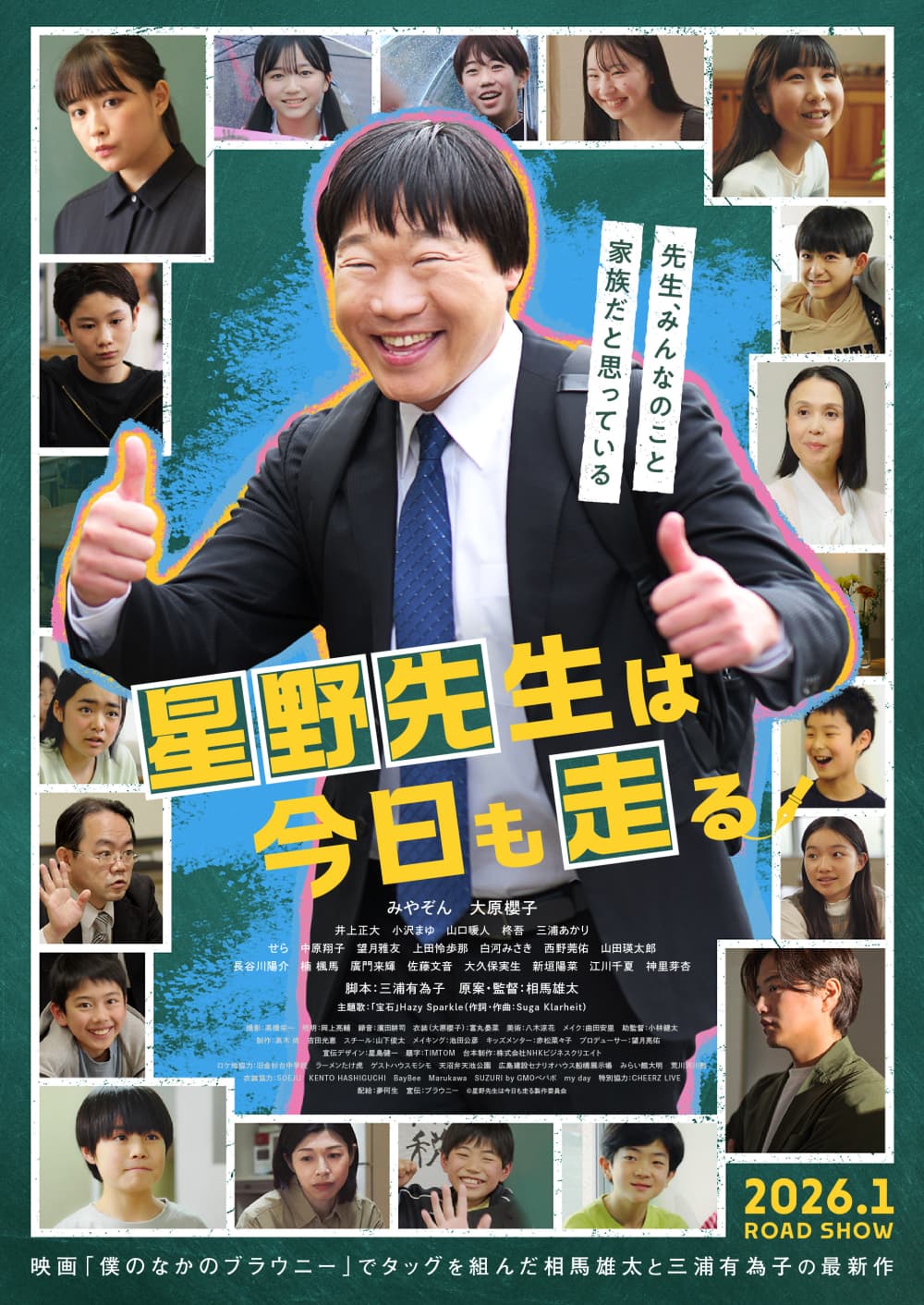 日本版ポスター