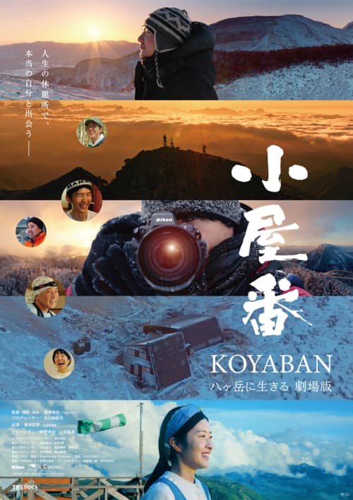 日本版ポスター