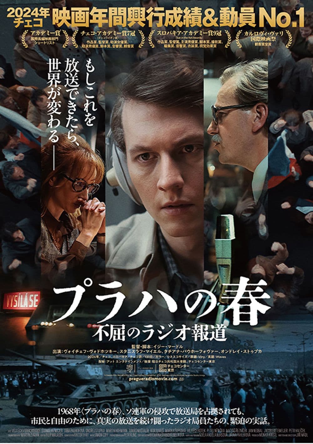 Japan Poster