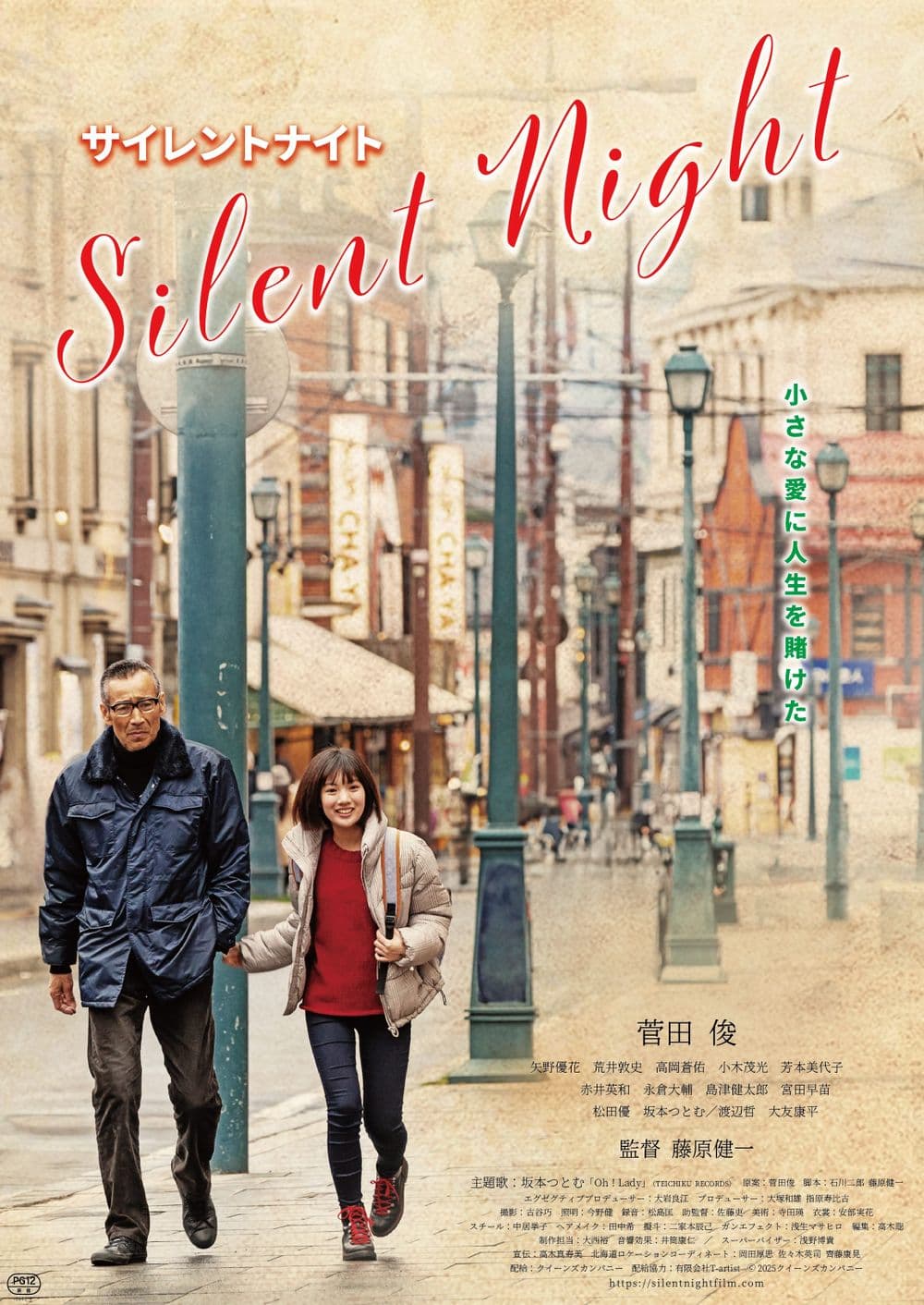 Japan Poster