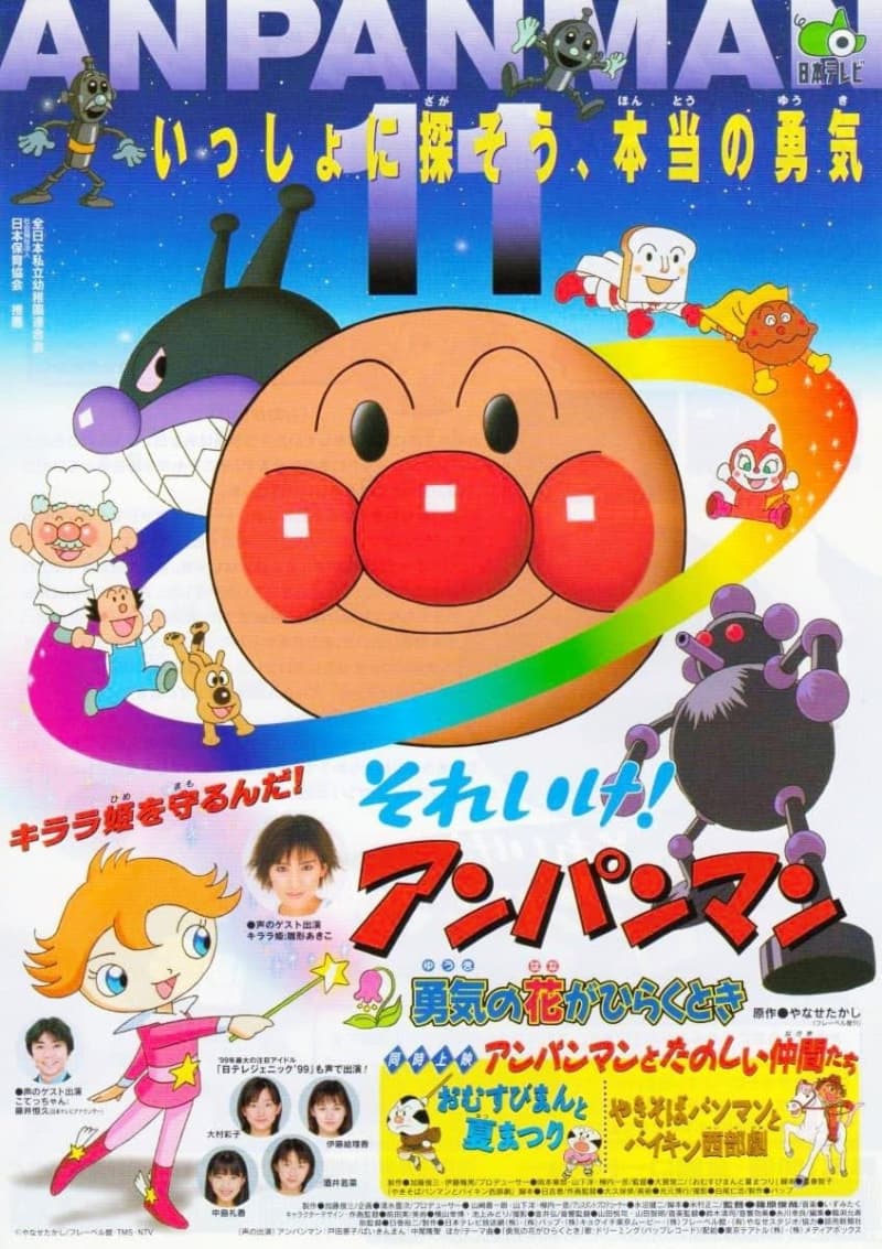 Japan Poster