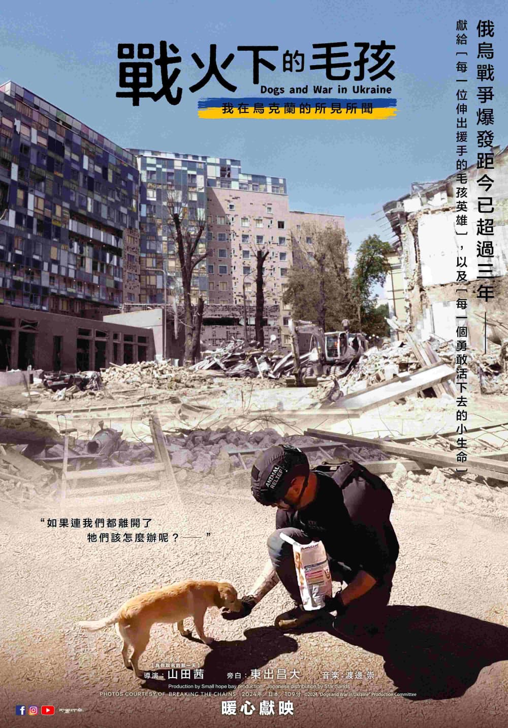 Taiwan Poster