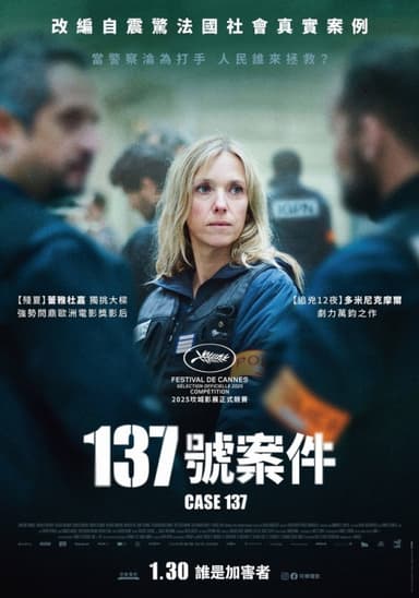 137號案件