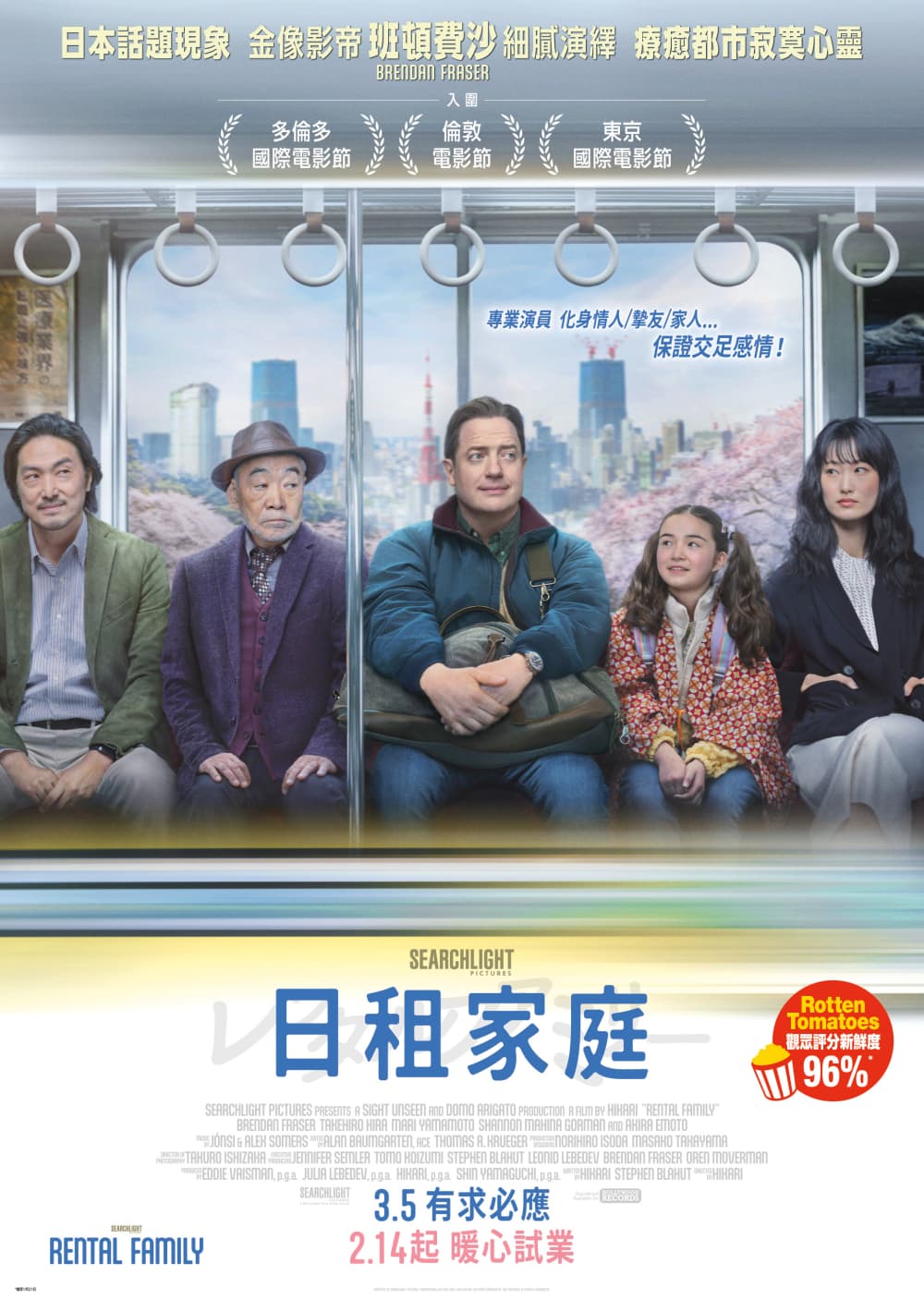 Rental Family