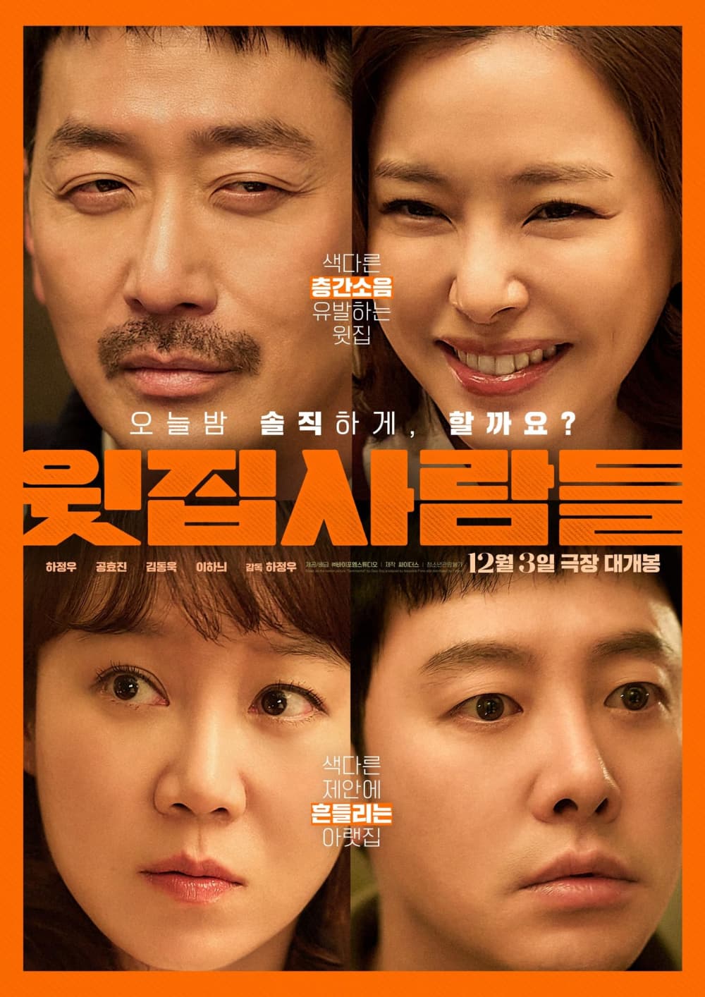 韓国版ポスター