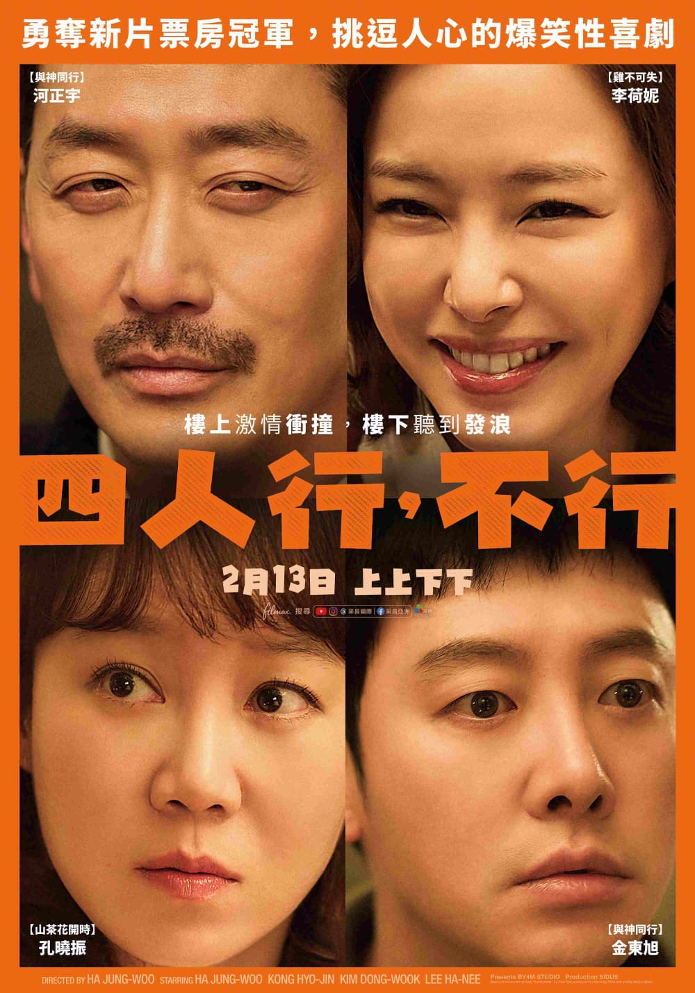 台湾版ポスター
