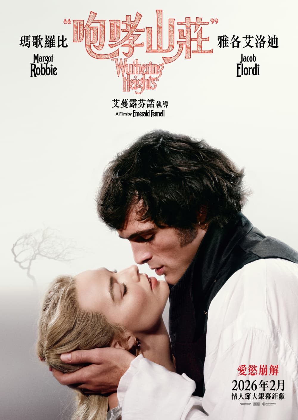 Wuthering Heights