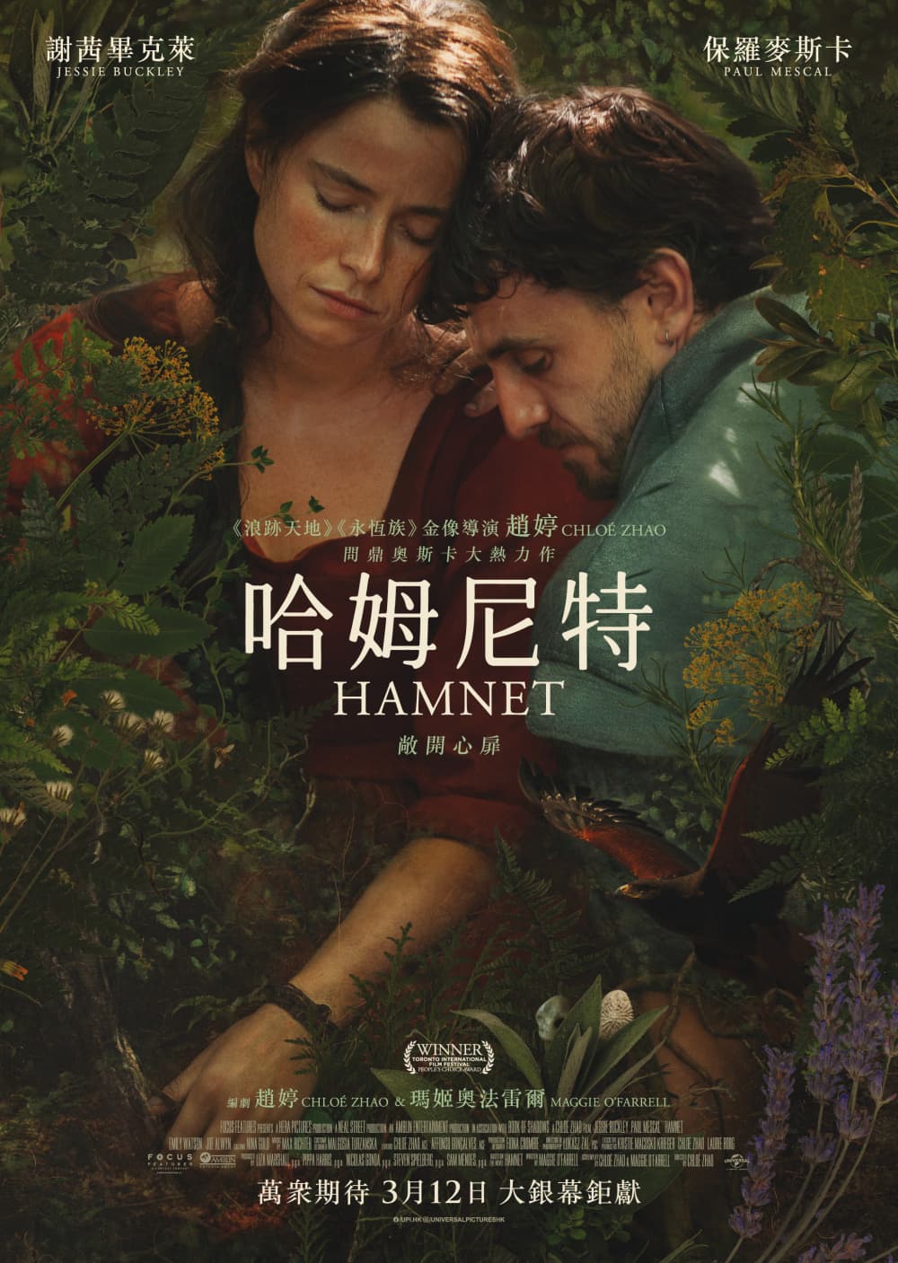 Hamnet