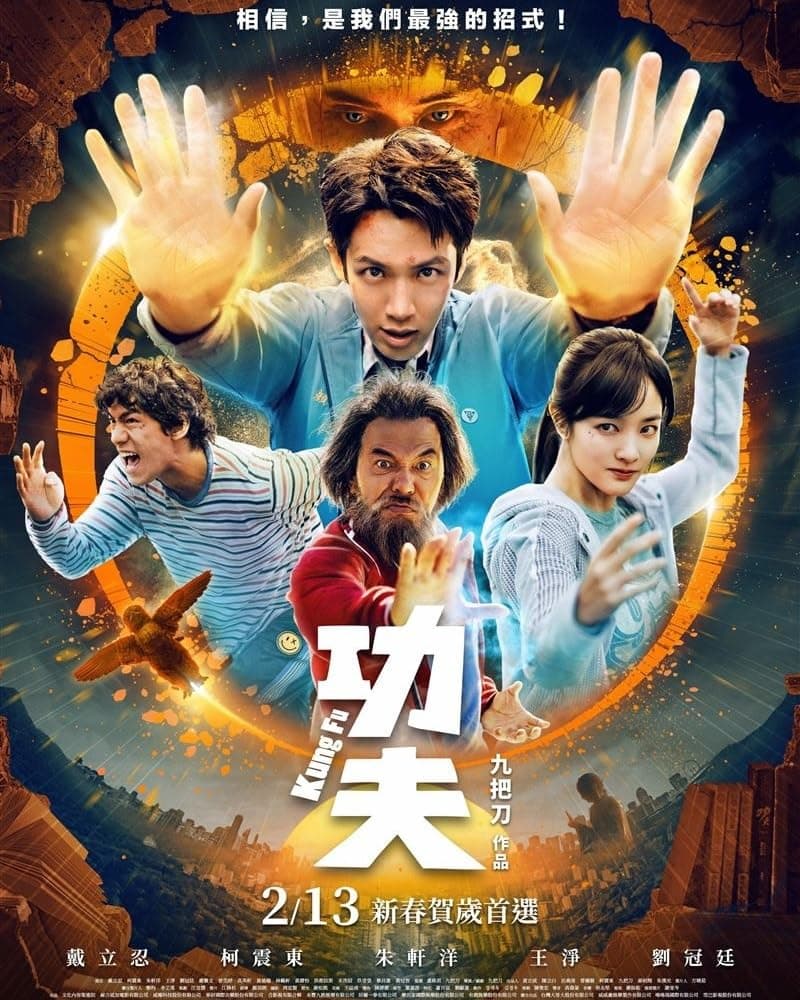 台湾版ポスター
