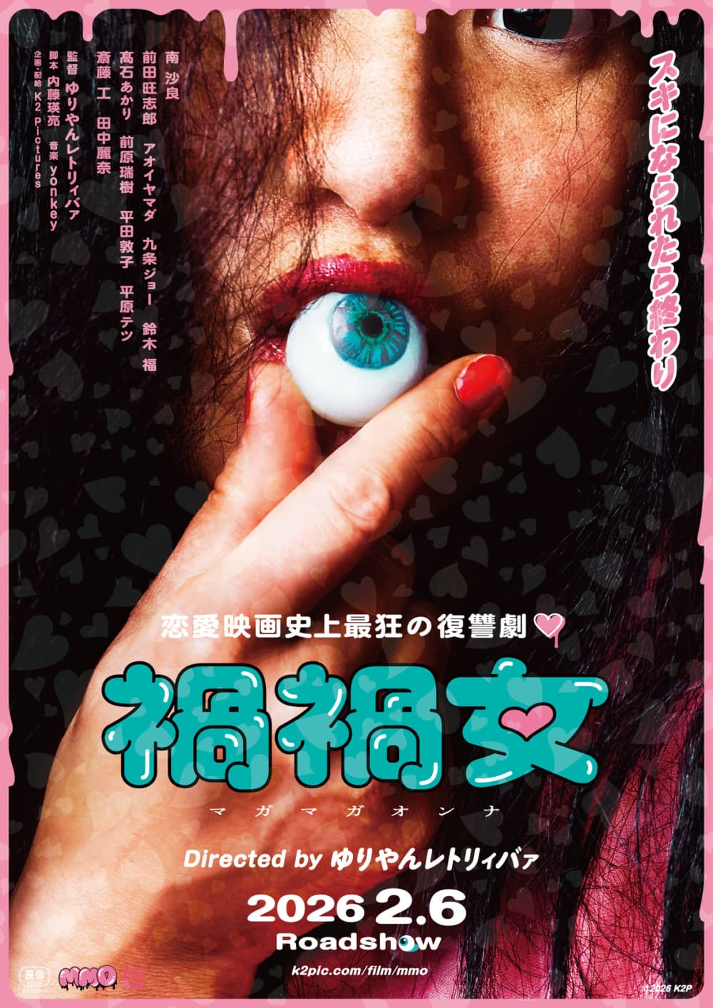 日本版ポスター