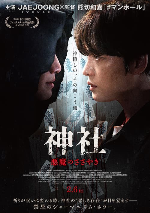Japan Poster