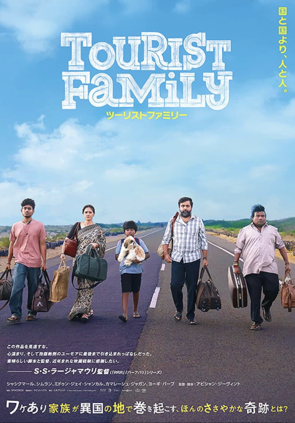 Japan Poster