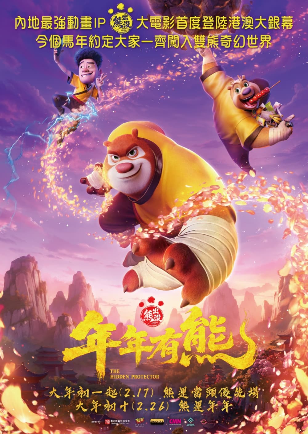 Hong Kong Poster