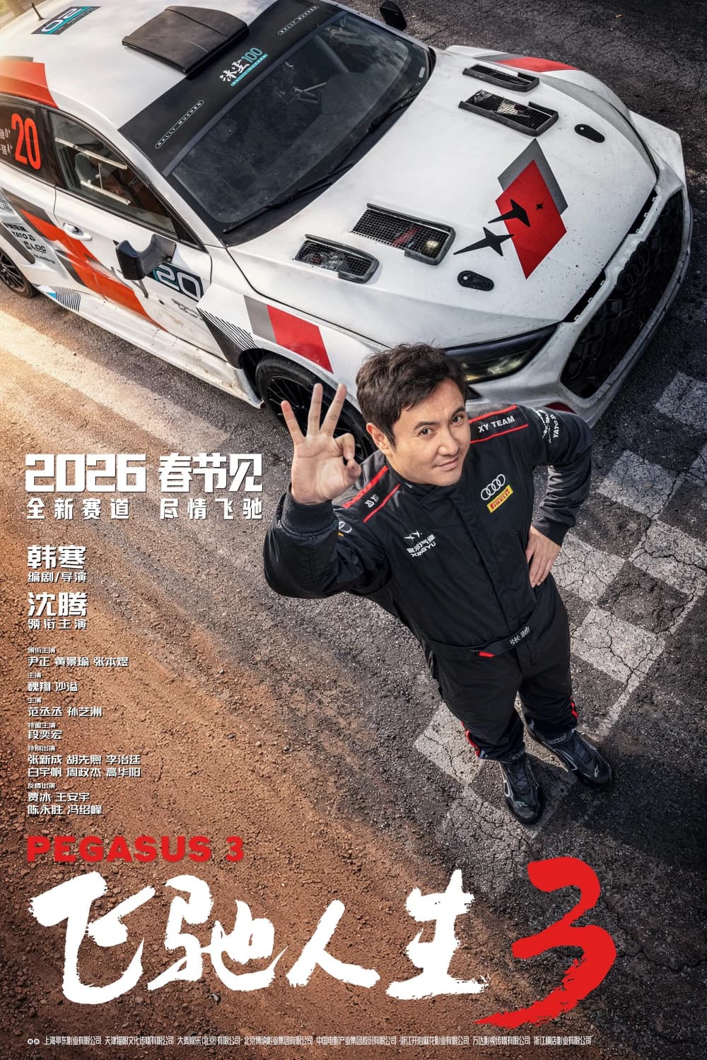 China Poster