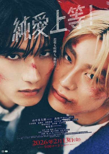 Junai Joto