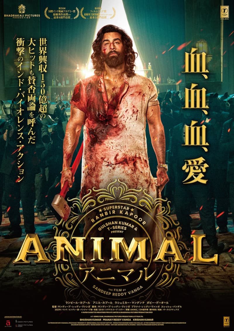 Japan Poster