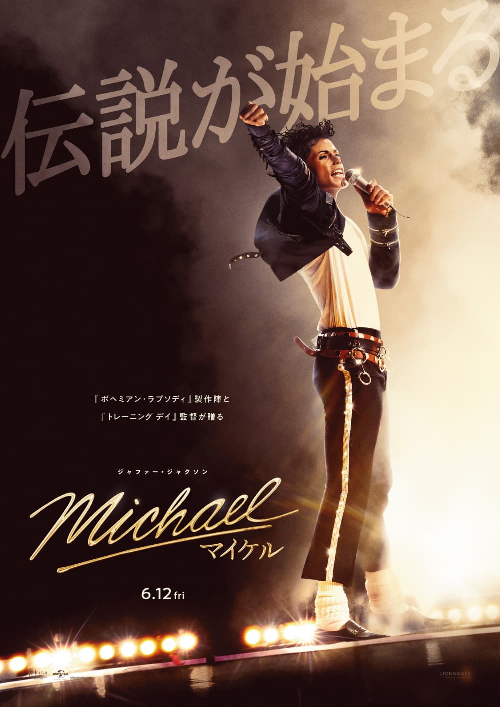 Michael／マイケル