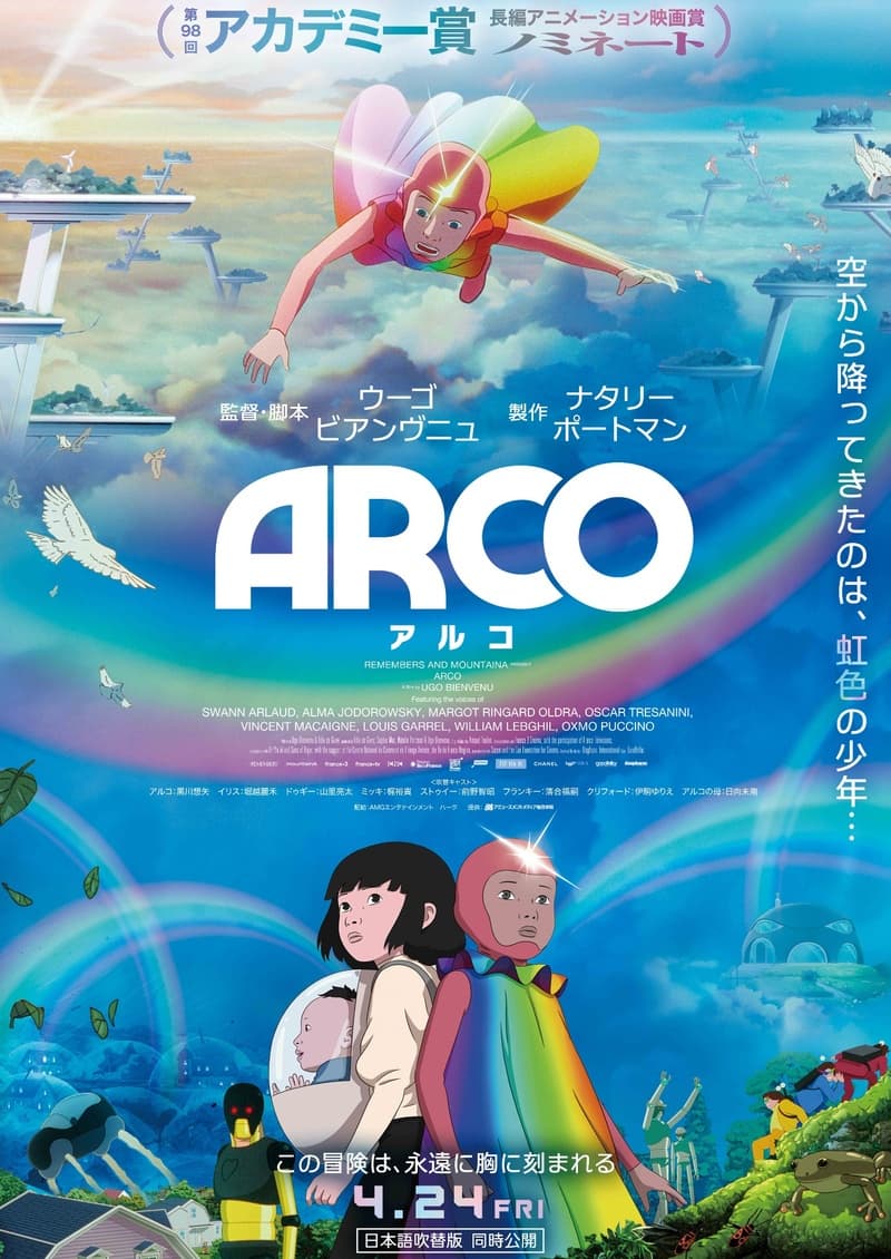 日本版ポスター