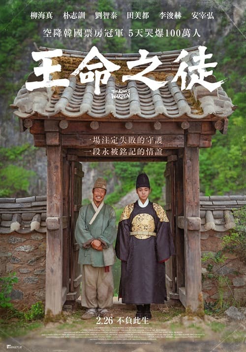 台湾版ポスター