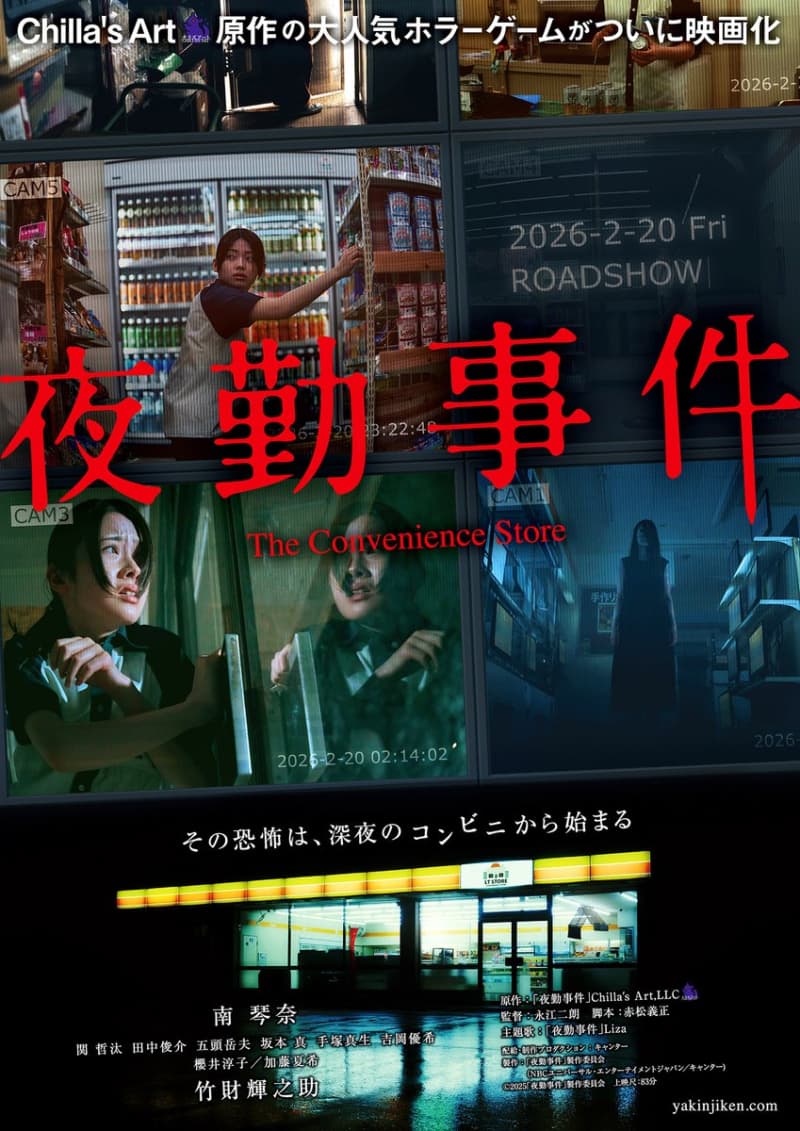 夜班事件 The Convenience Store